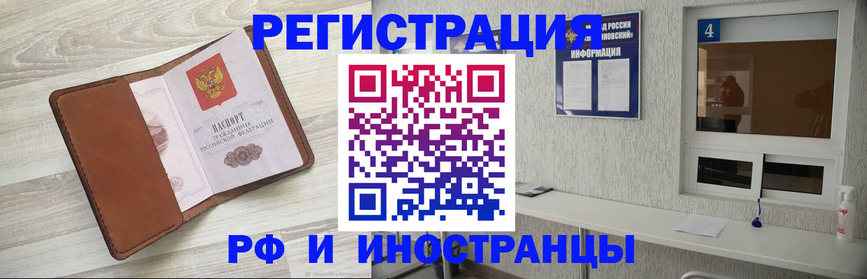 временная регистрация поиск в Шилке